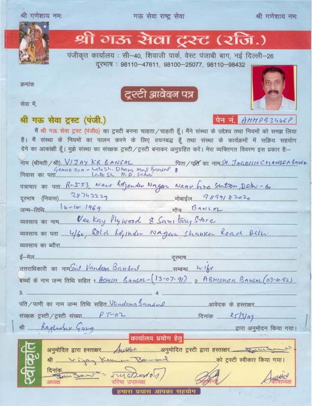vkbansal